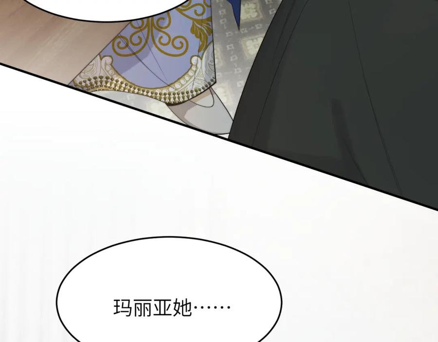 饲龙手册 90 玛丽亚怀孕了！ 第28页