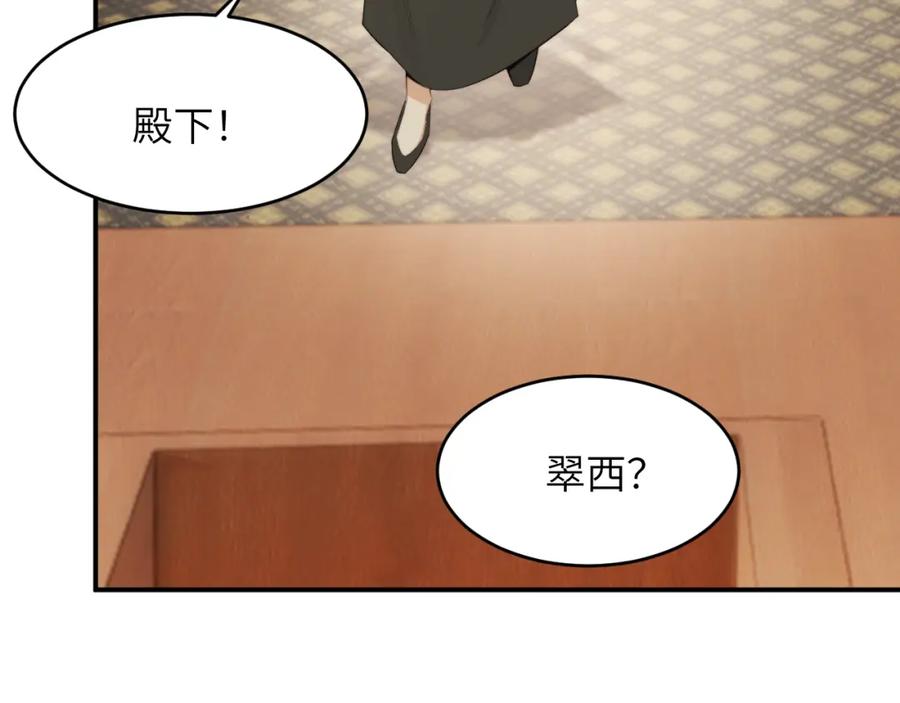 饲龙手册 90 玛丽亚怀孕了！ 第24页