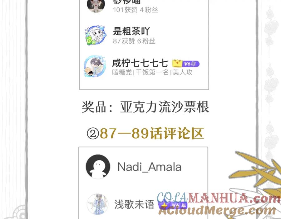 饲龙手册 90 玛丽亚怀孕了！ 第125页