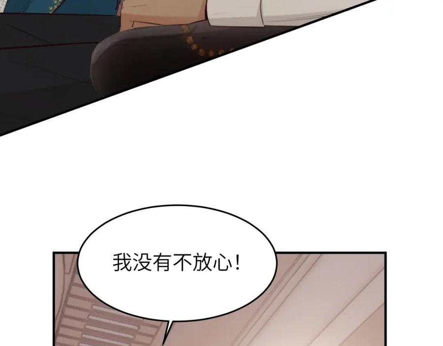 饲龙手册 90 玛丽亚怀孕了！ 第75页