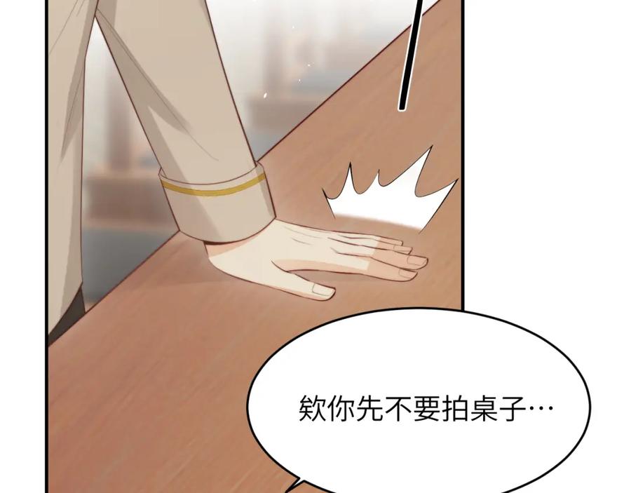 饲龙手册 90 玛丽亚怀孕了！ 第6页