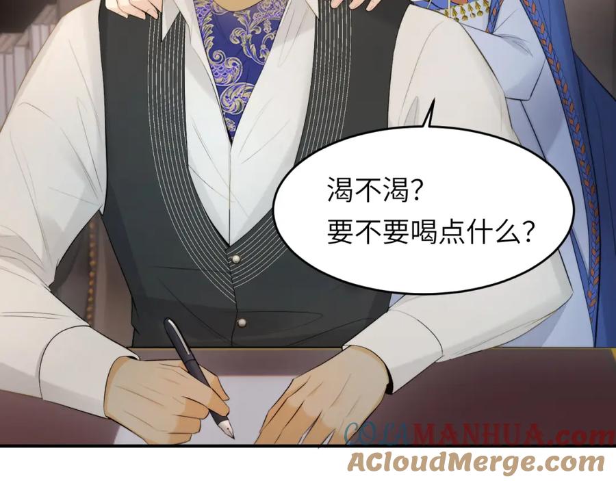 饲龙手册 90 玛丽亚怀孕了！ 第65页