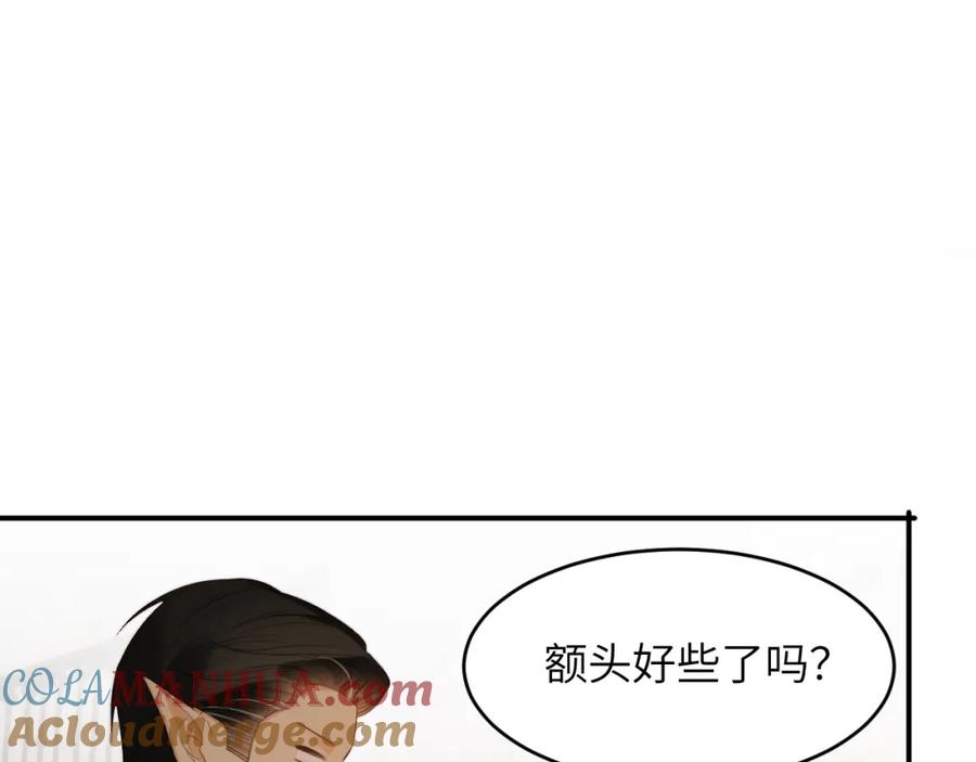 饲龙手册 90 玛丽亚怀孕了！ 第97页