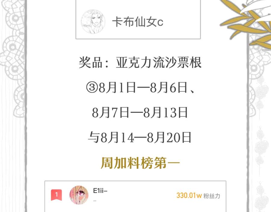 饲龙手册 90 玛丽亚怀孕了！ 第126页
