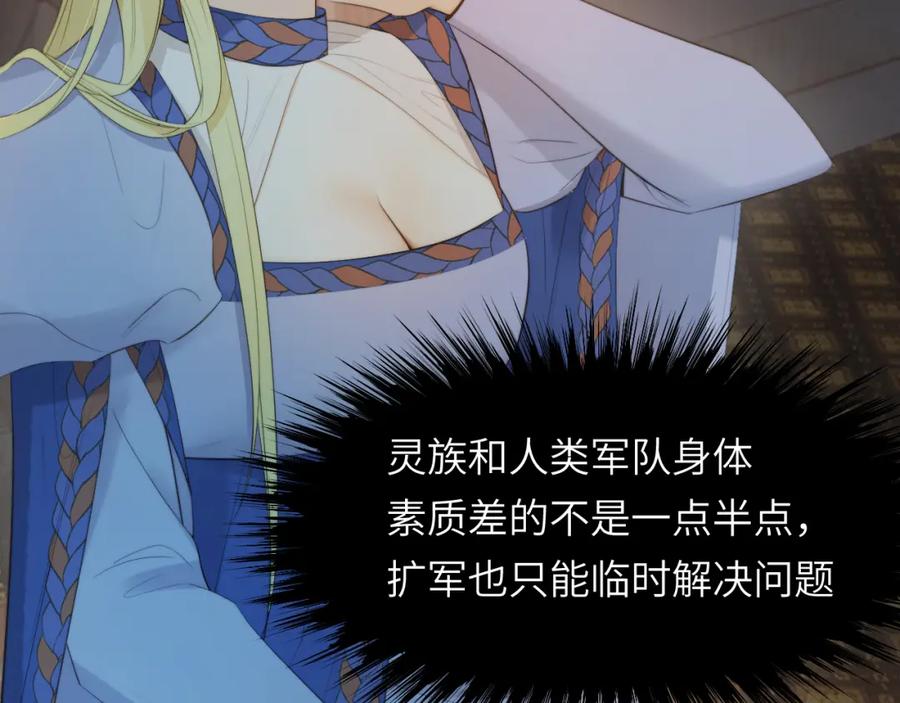 饲龙手册 90 玛丽亚怀孕了！ 第20页