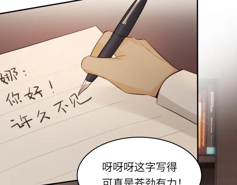 饲龙手册 90 玛丽亚怀孕了！ 第63页