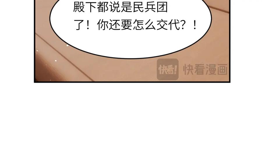 饲龙手册 90 玛丽亚怀孕了！ 第16页