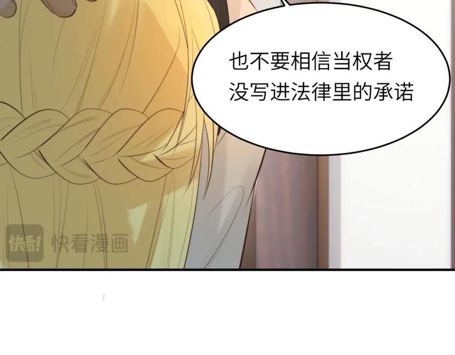 饲龙手册 91 切尔西最大的诚意 第108页