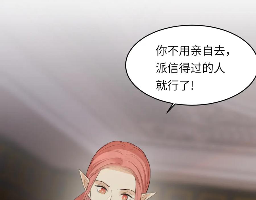 饲龙手册 91 切尔西最大的诚意 第12页