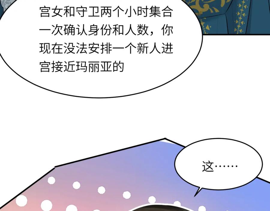 饲龙手册 91 切尔西最大的诚意 第118页