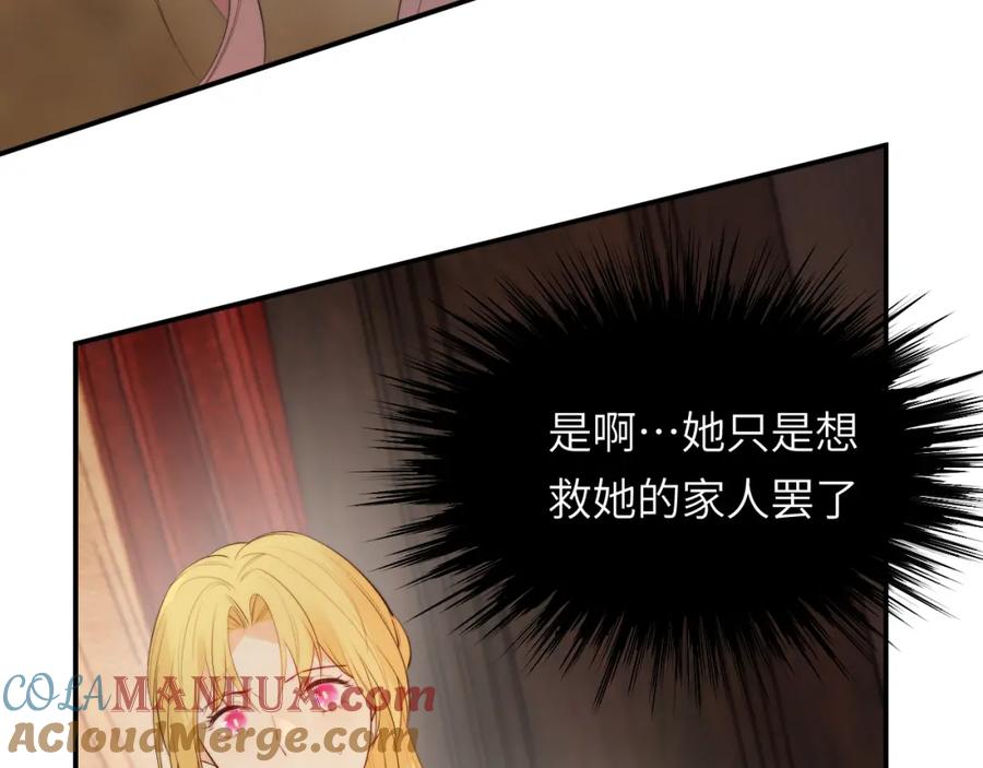 饲龙手册 91 切尔西最大的诚意 第21页