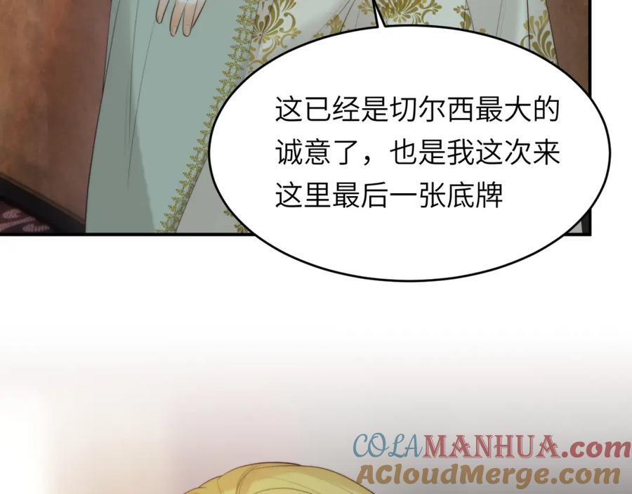 饲龙手册 91 切尔西最大的诚意 第89页