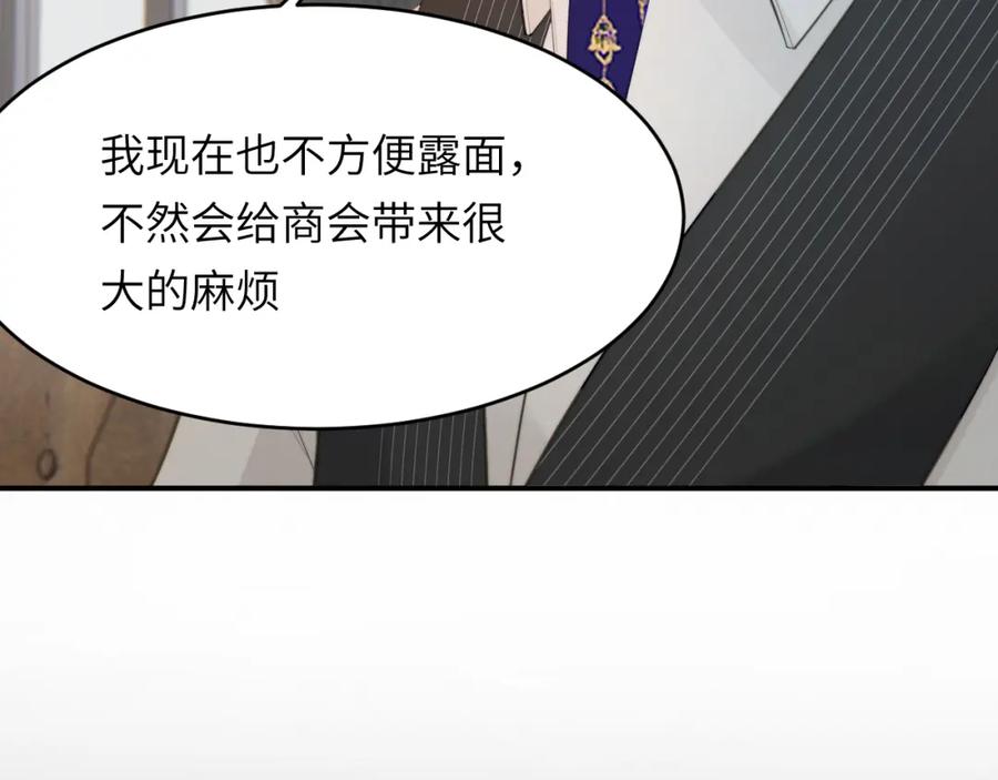饲龙手册 91 切尔西最大的诚意 第11页