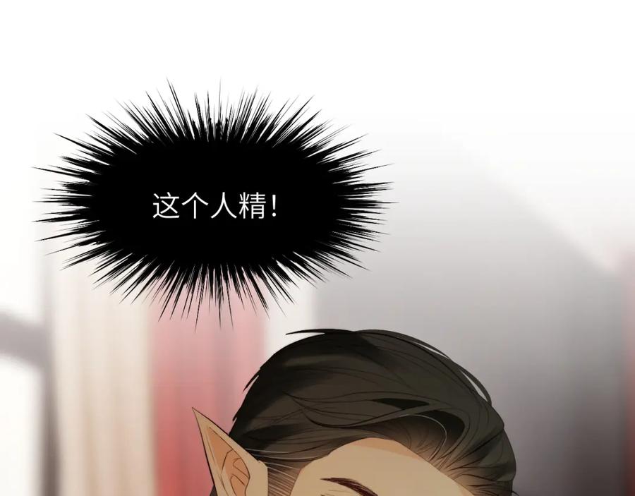 饲龙手册 91 切尔西最大的诚意 第58页