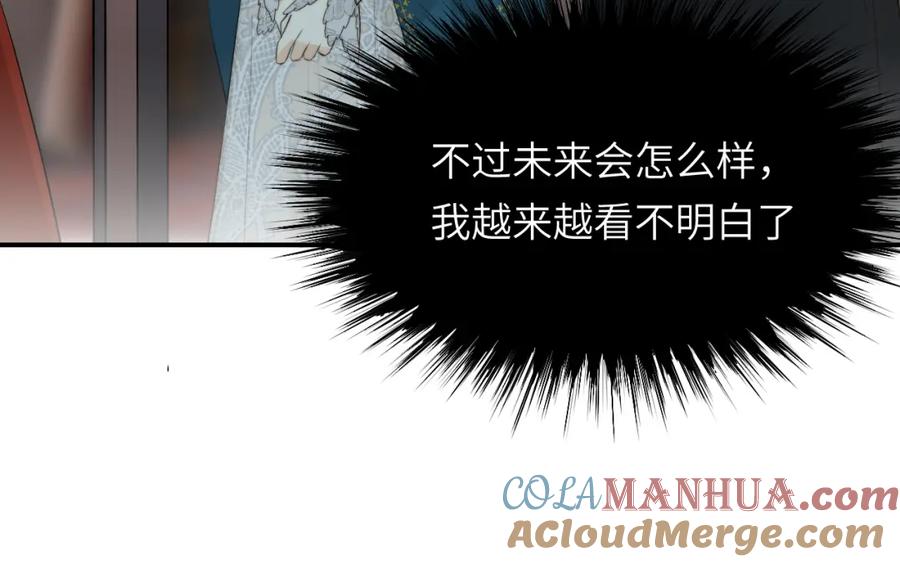 饲龙手册 91 切尔西最大的诚意 第97页