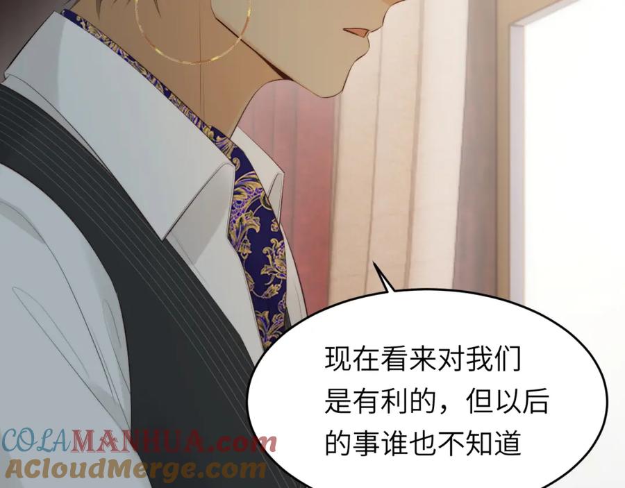 饲龙手册 91 切尔西最大的诚意 第101页