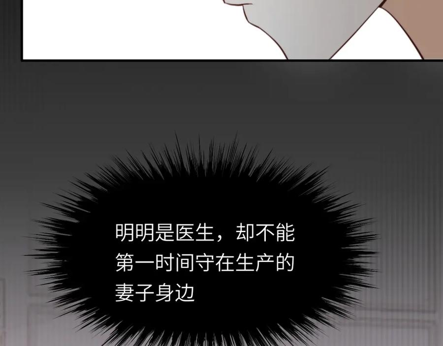 饲龙手册 91 切尔西最大的诚意 第36页