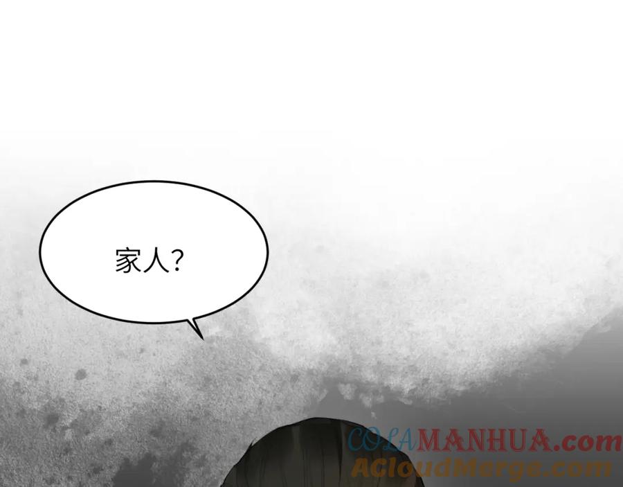 饲龙手册 91 切尔西最大的诚意 第25页