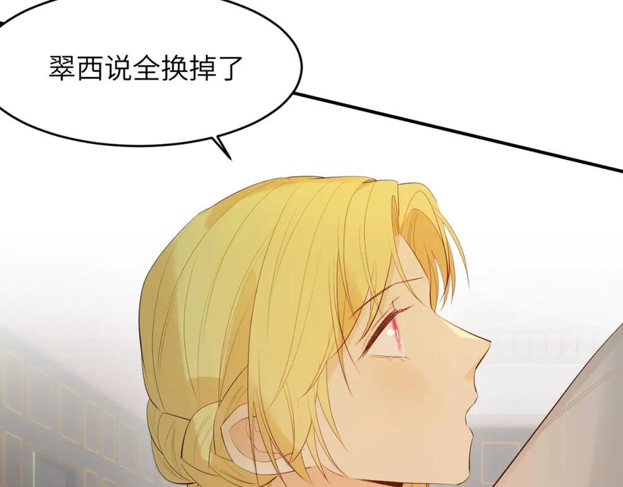 饲龙手册 91 切尔西最大的诚意 第116页