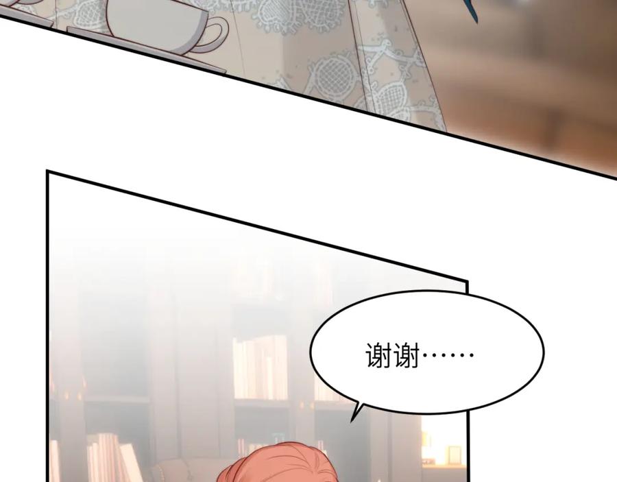 饲龙手册 91 切尔西最大的诚意 第46页