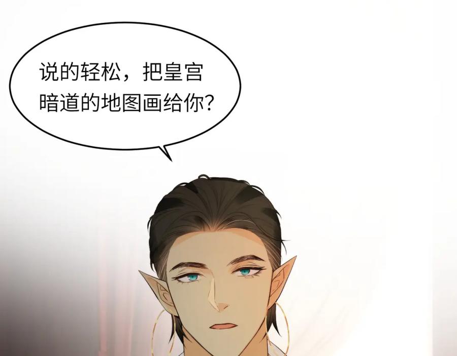 饲龙手册 91 切尔西最大的诚意 第16页