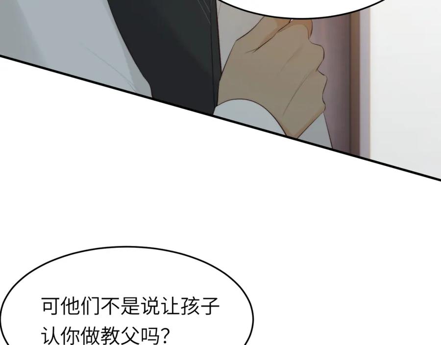 饲龙手册 91 切尔西最大的诚意 第102页