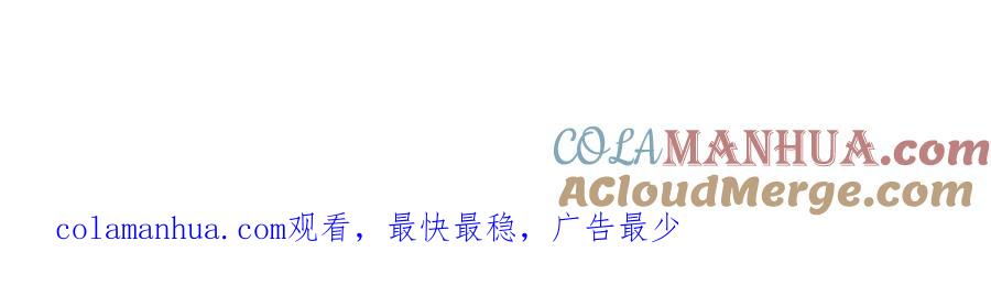 饲龙手册 91 切尔西最大的诚意 第125页