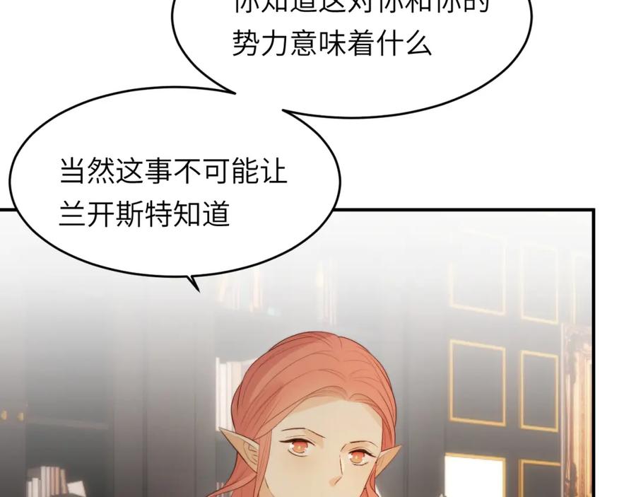 饲龙手册 91 切尔西最大的诚意 第87页