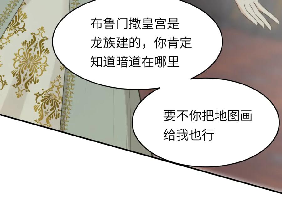 饲龙手册 91 切尔西最大的诚意 第14页