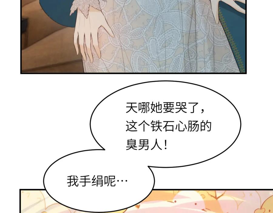 饲龙手册 91 切尔西最大的诚意 第23页