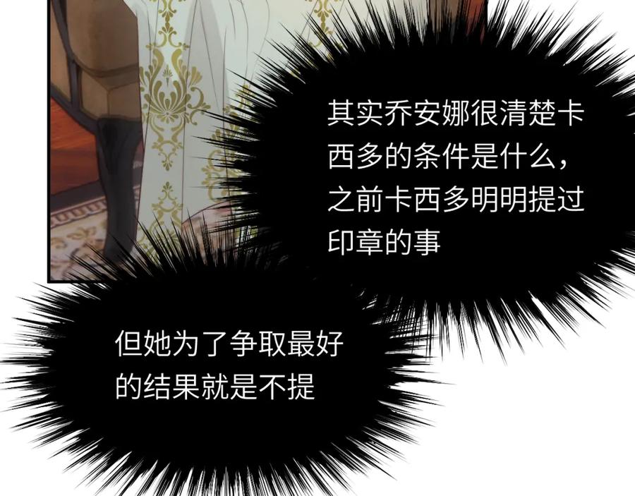 饲龙手册 91 切尔西最大的诚意 第48页