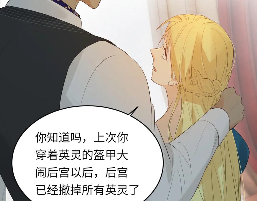 饲龙手册 91 切尔西最大的诚意 第112页