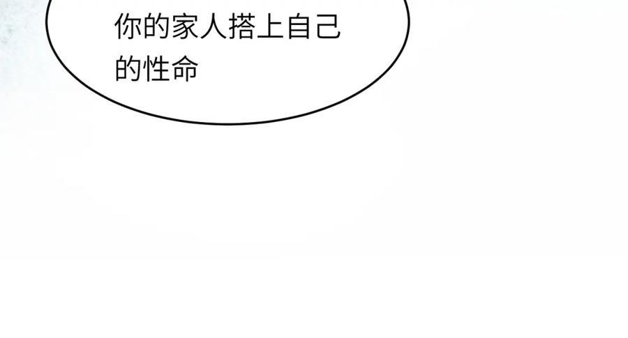 饲龙手册 91 切尔西最大的诚意 第30页