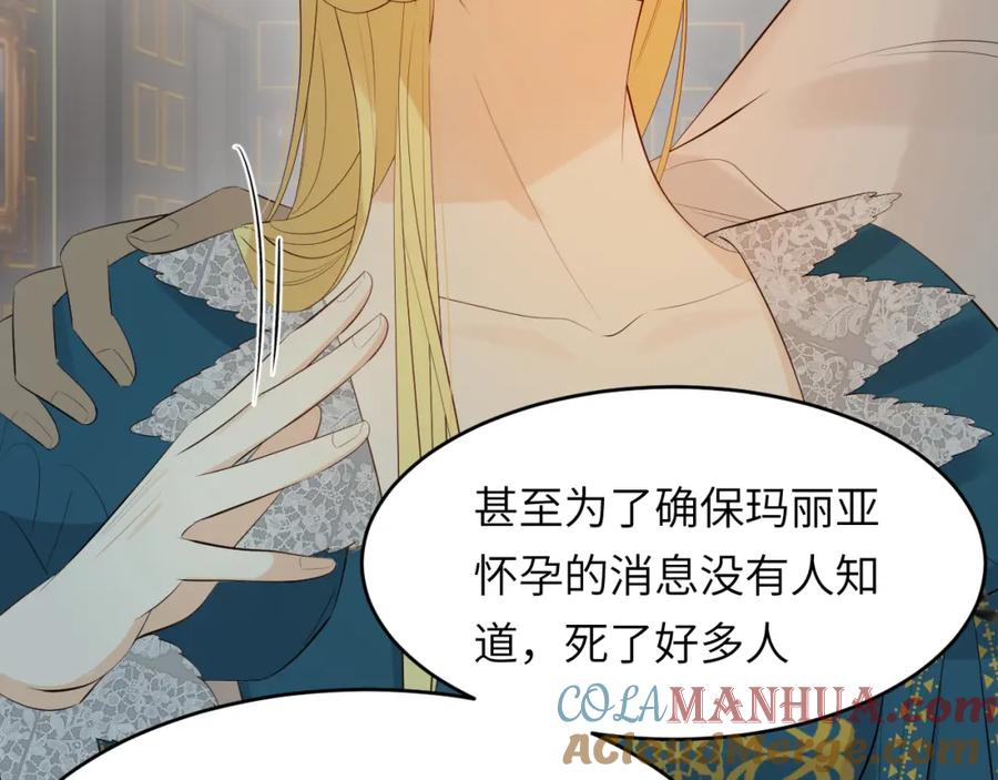 饲龙手册 91 切尔西最大的诚意 第117页