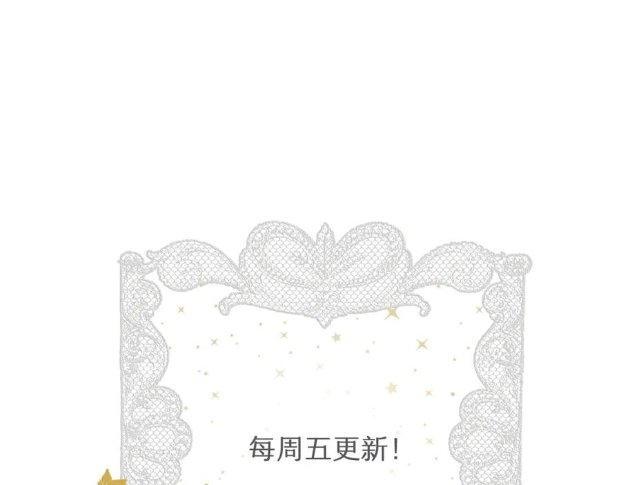 饲龙手册 91 切尔西最大的诚意 第123页