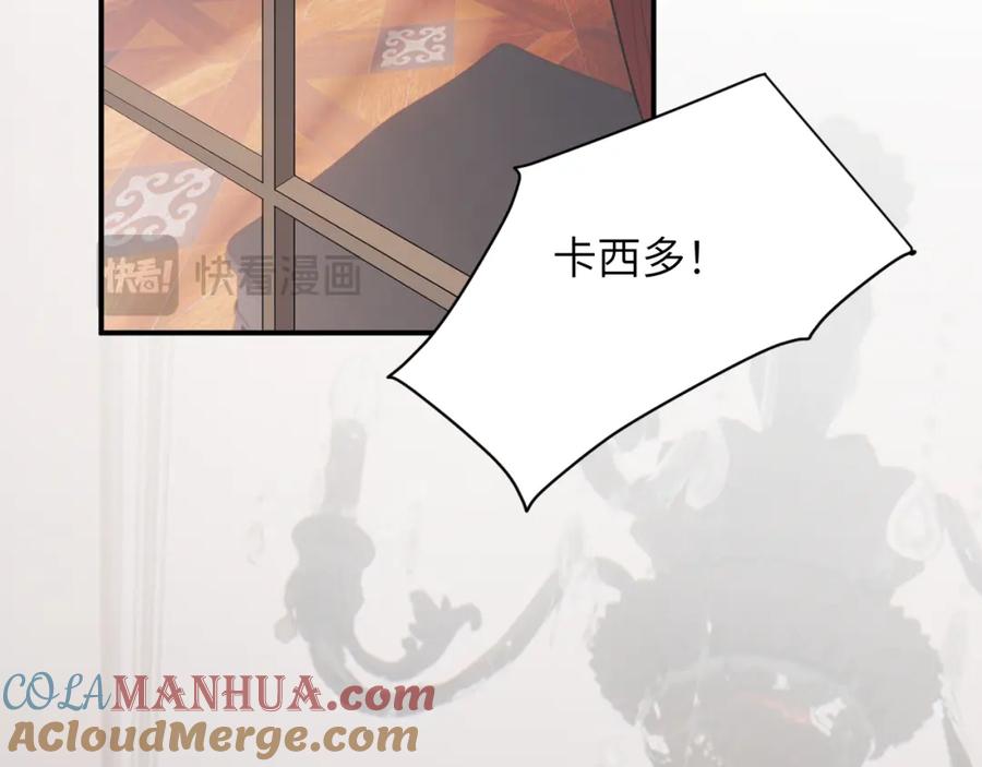饲龙手册 91 切尔西最大的诚意 第5页