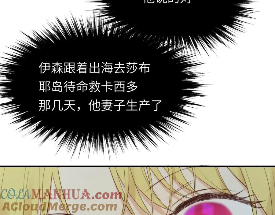 饲龙手册 91 切尔西最大的诚意 第33页
