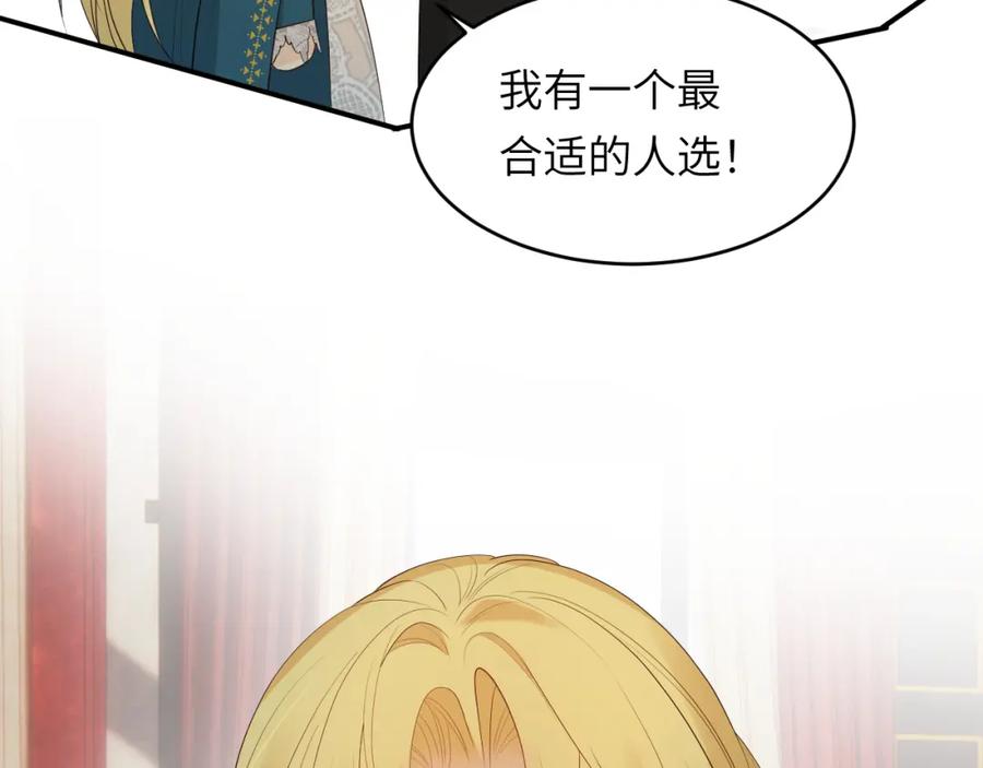 饲龙手册 91 切尔西最大的诚意 第120页