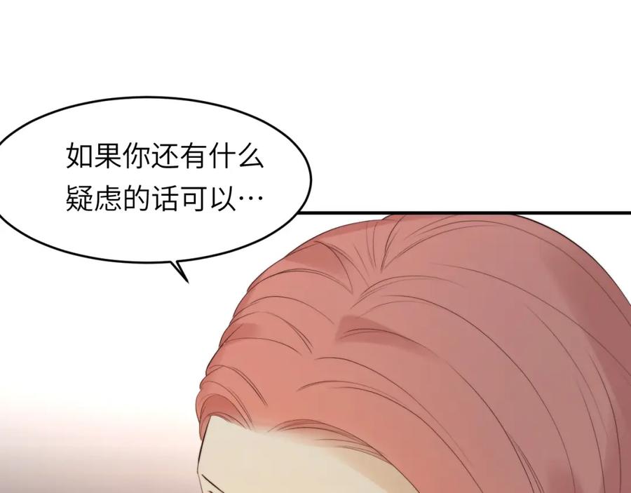 饲龙手册 91 切尔西最大的诚意 第71页