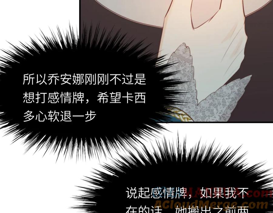 饲龙手册 91 切尔西最大的诚意 第53页