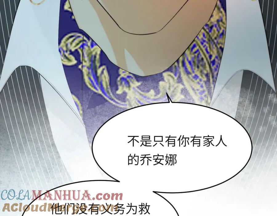 饲龙手册 91 切尔西最大的诚意 第29页
