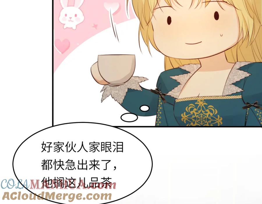 饲龙手册 91 切尔西最大的诚意 第61页