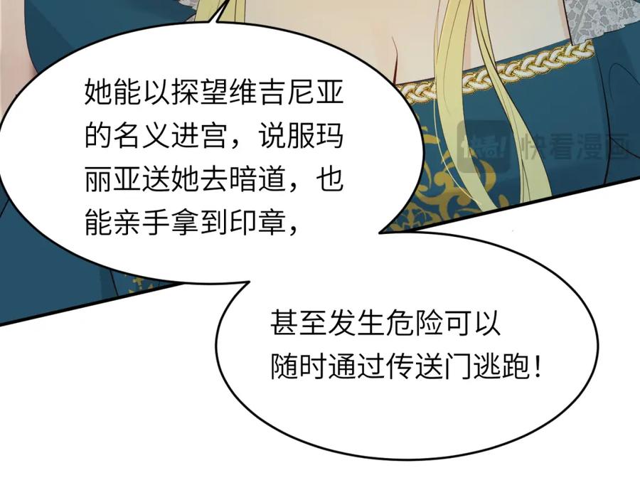 饲龙手册 91 切尔西最大的诚意 第122页
