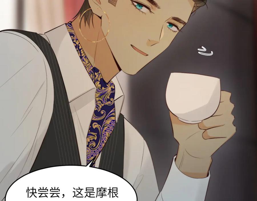饲龙手册 91 切尔西最大的诚意 第59页