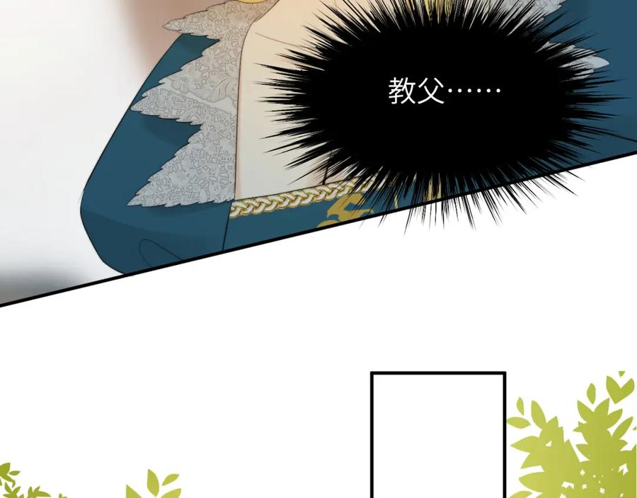 饲龙手册 91 切尔西最大的诚意 第91页