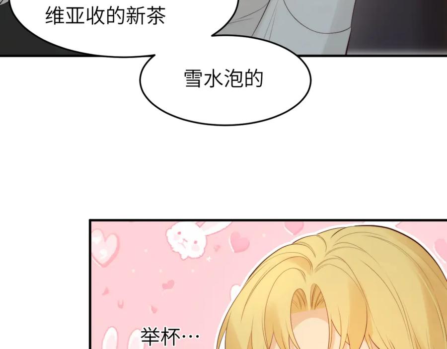 饲龙手册 91 切尔西最大的诚意 第60页