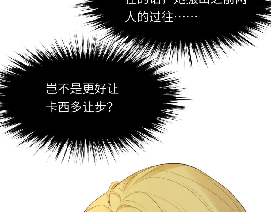 饲龙手册 91 切尔西最大的诚意 第54页