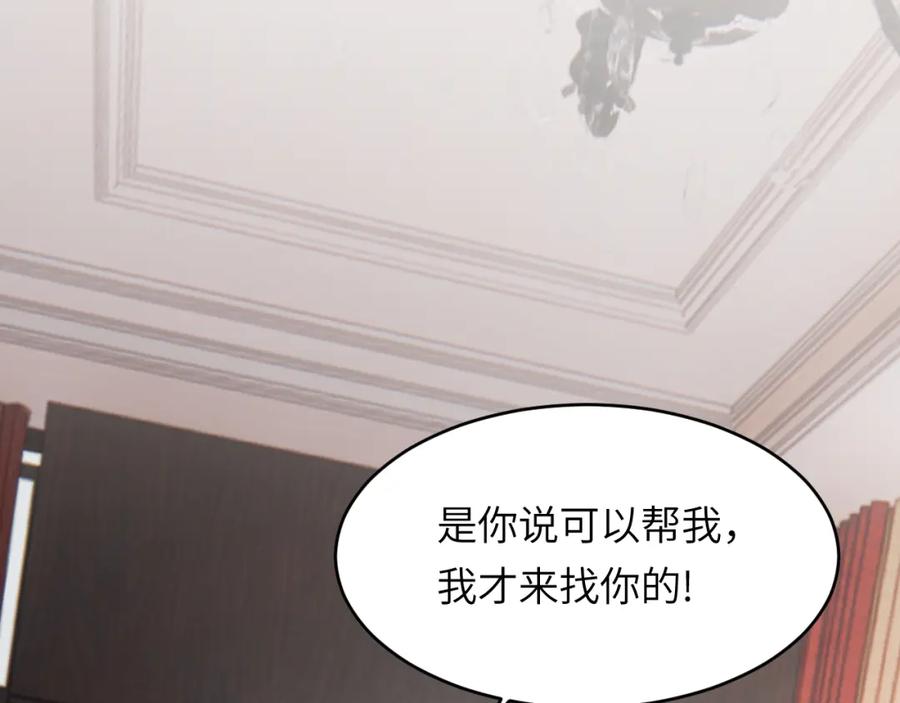 饲龙手册 91 切尔西最大的诚意 第6页