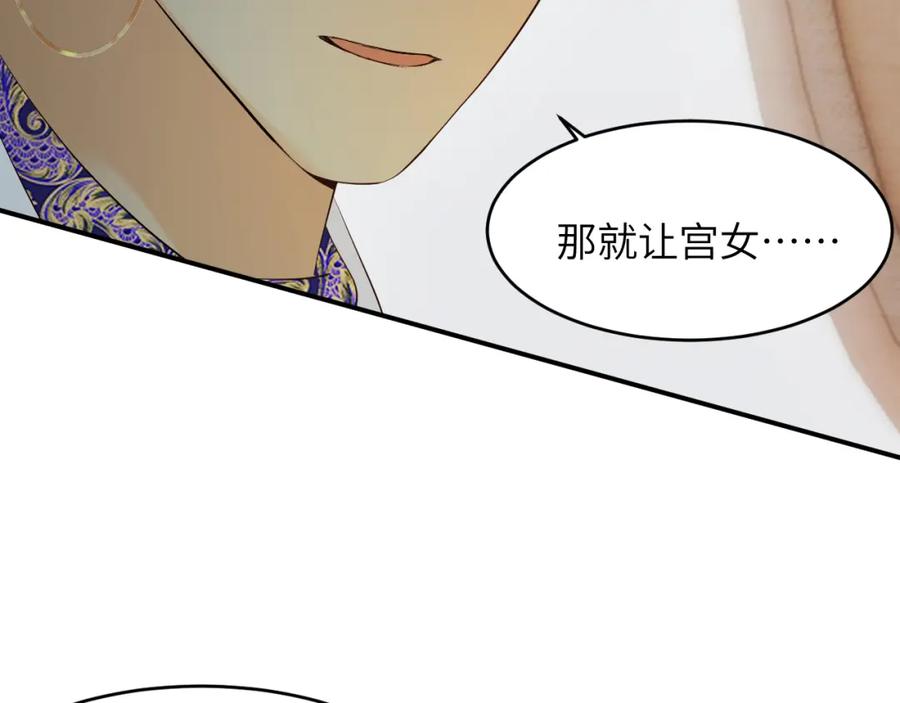 饲龙手册 91 切尔西最大的诚意 第115页