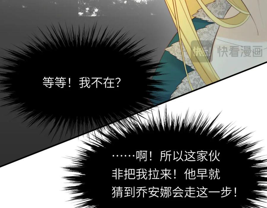 饲龙手册 91 切尔西最大的诚意 第56页